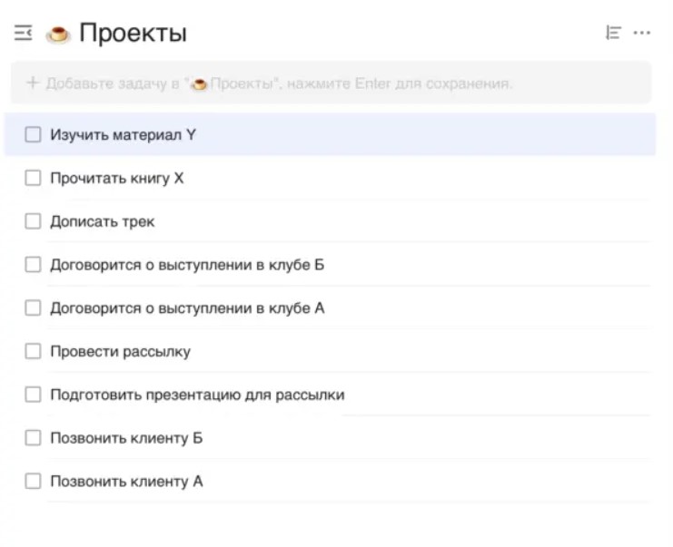 Тайм-менеджмент при 7+ проектах одновременно: как жить и закрывать задачи - свежие новости на Toplenta по теме План