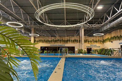 В Красногорске открылся семейный термальный комплекс - свежие новости на Toplenta по теме Экономика