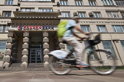 Совком отчитался о росте чистой прибыли в начале 2025 года - свежие новости на Toplenta по теме Экономика