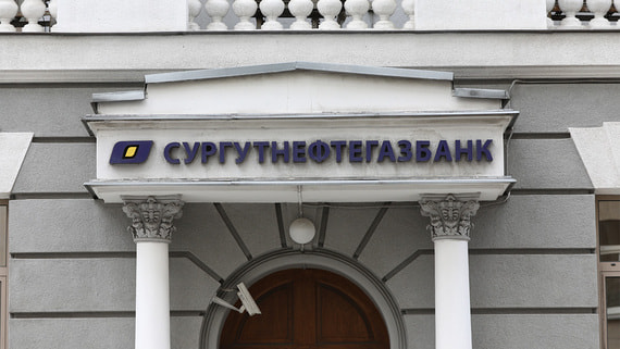 Чистая прибыль Сургутнефтегазбанка по РСБУ за 9 месяцев выросла на 40% - свежие новости на Toplenta