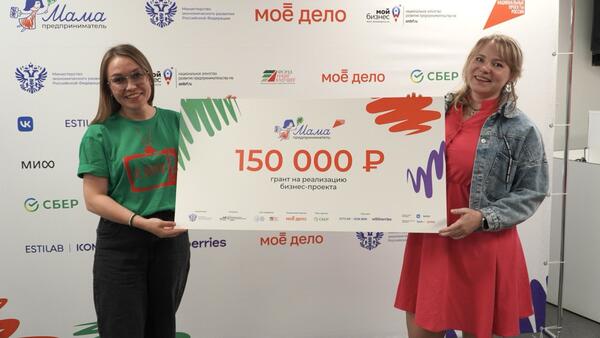 1,6 тысяч женщин приняли участие в программе «Мама-предприниматель» в 2025 году - свежие новости на Toplenta по теме сбер
