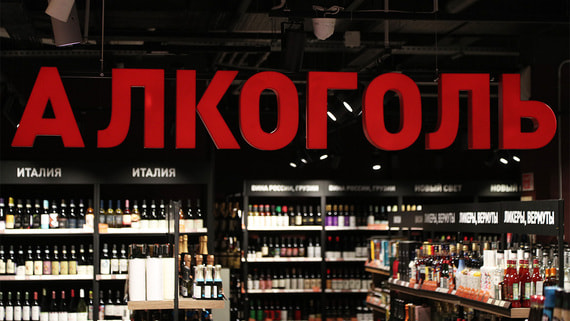 Продажи алкоголя в России упали на 10,3% в январе – октябре - свежие новости на Toplenta