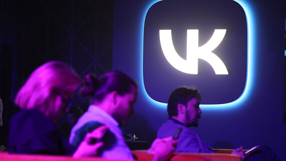 Выручка VK за девять месяцев увеличилась на 10% - свежие новости на Toplenta