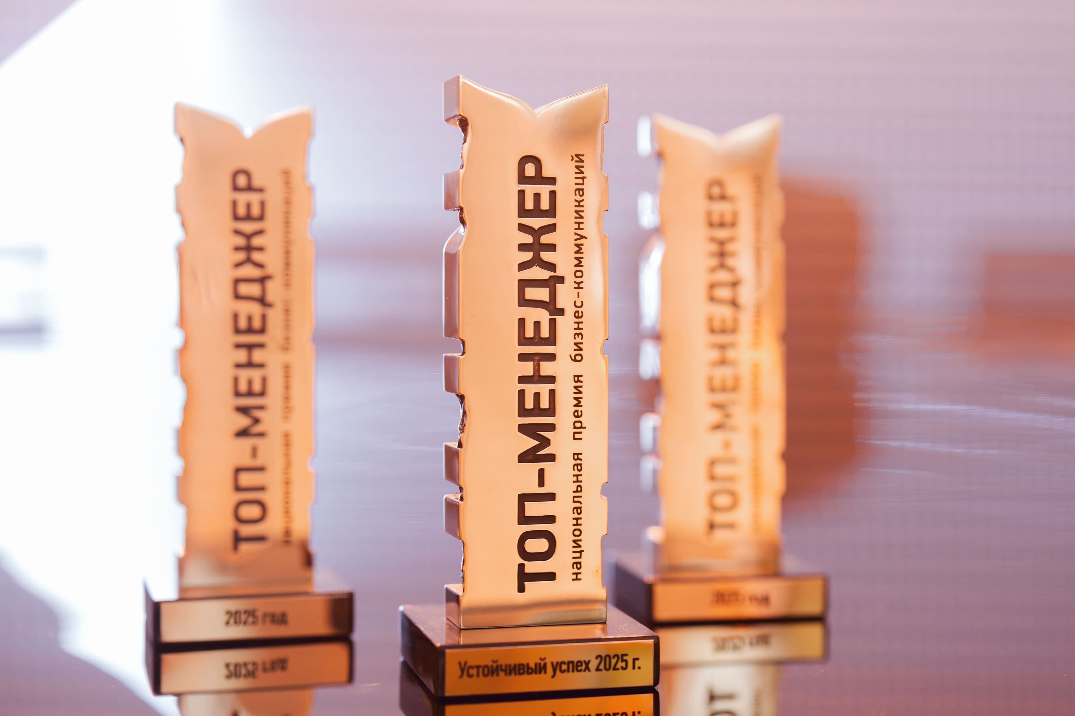 «Топ-менеджеры Национальной премии бизнес-коммуникаций»: названы лауреаты 2025 года - свежие новости на Toplenta по теме дело