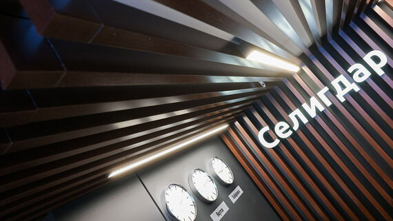 Выручка «Селигдара» по МСФО за девять месяцев выросла на 44% - свежие новости на Toplenta