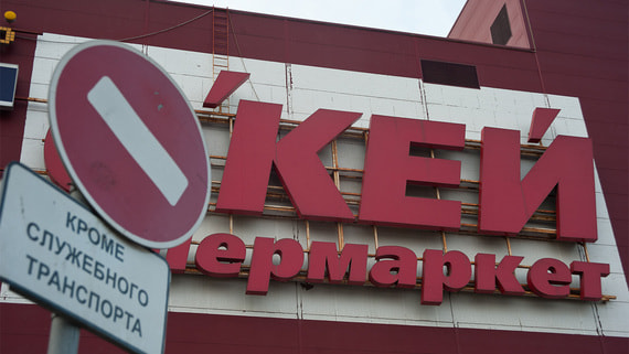 «Окей» продала сеть гипермаркетов менеджменту - свежие новости на Toplenta по теме Общее