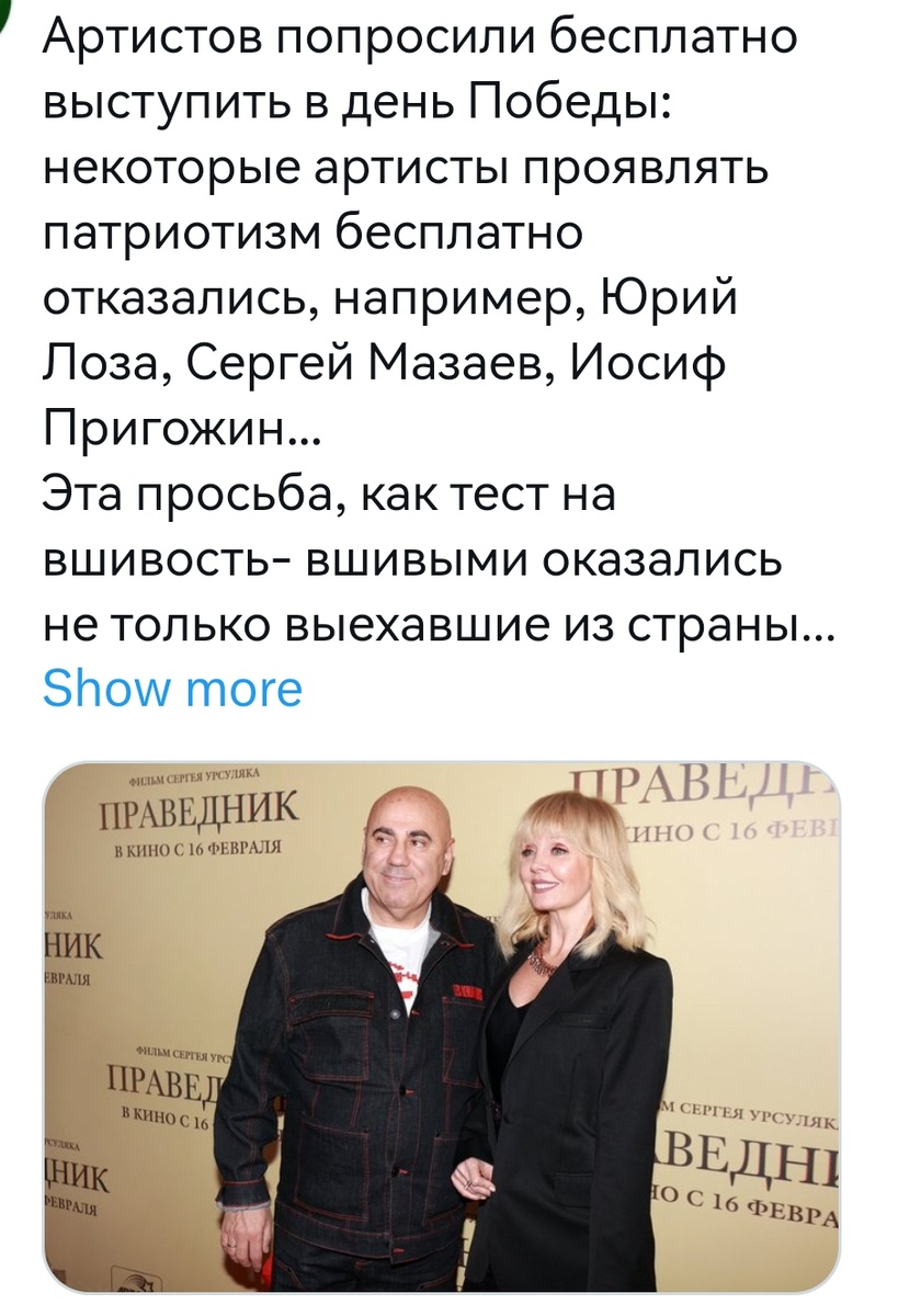 Дешёвые певцы и 80-летие Победы - свежие новости на Toplenta по теме звёзды