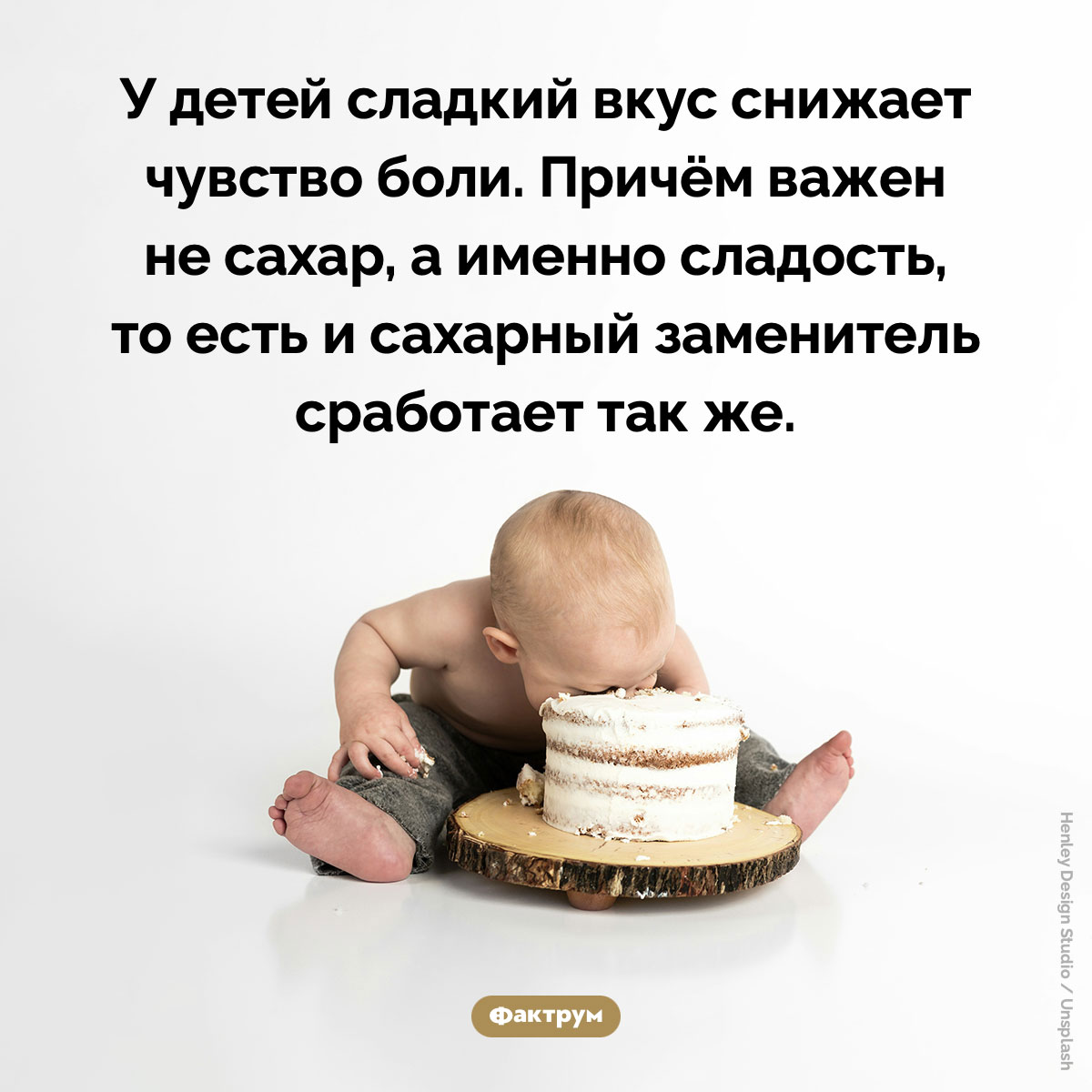Сладкий вкус притупляет боль у детей - свежие новости на Toplenta по теме Факты в картинках