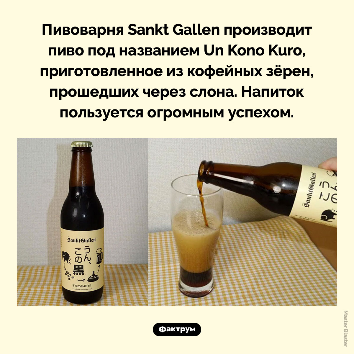 Пиво из слоновьего навоза - свежие новости на Toplenta по теме апи