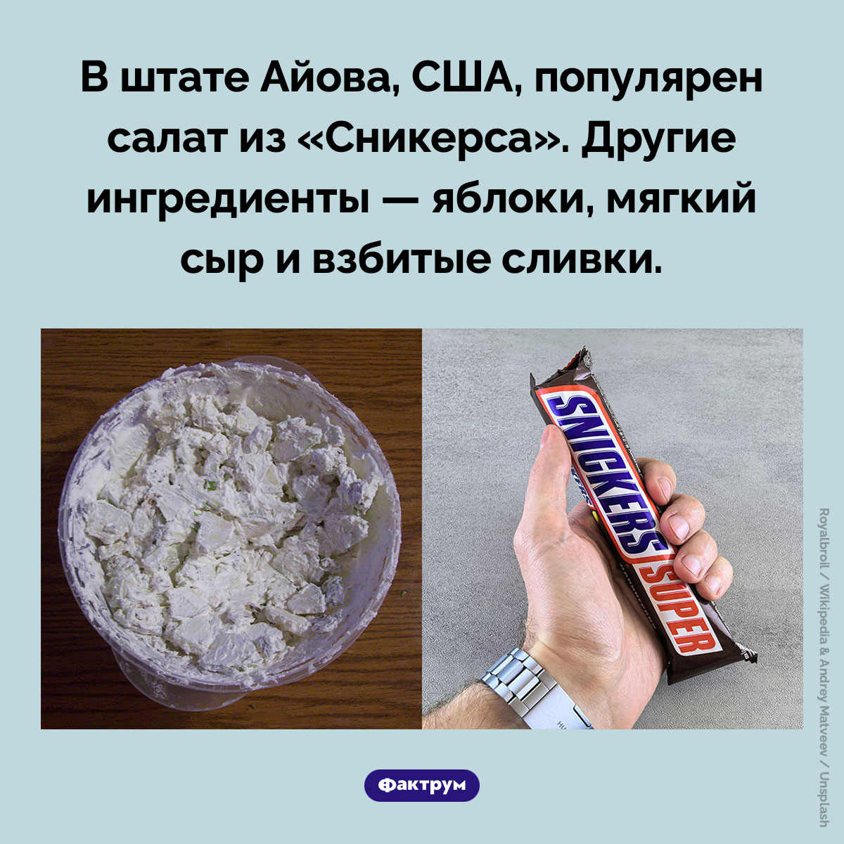 Салат из «Сникерса» - похожая новость на Toplenta