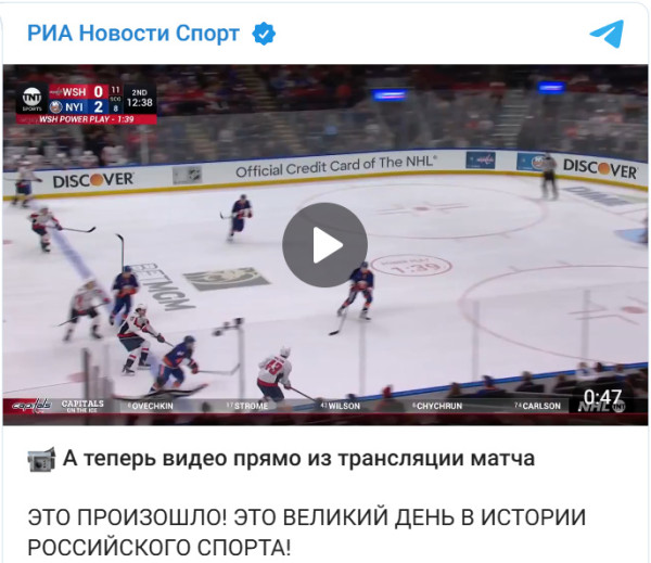 Овечкин побил рекорд Гретцки и стал лучшим снайпером в истории НХЛ - похожая новость на Toplenta