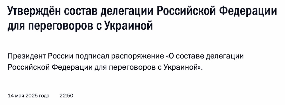 Владимир Путин утвердил состав делегации России для переговоров с Украиной в Стамбуле - свежие новости на Toplenta по теме Туризм в россии