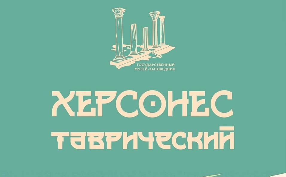 Музей Античности и Византии в Севастополе готовит экскурсии по новым залам - свежие новости на Toplenta по теме 1