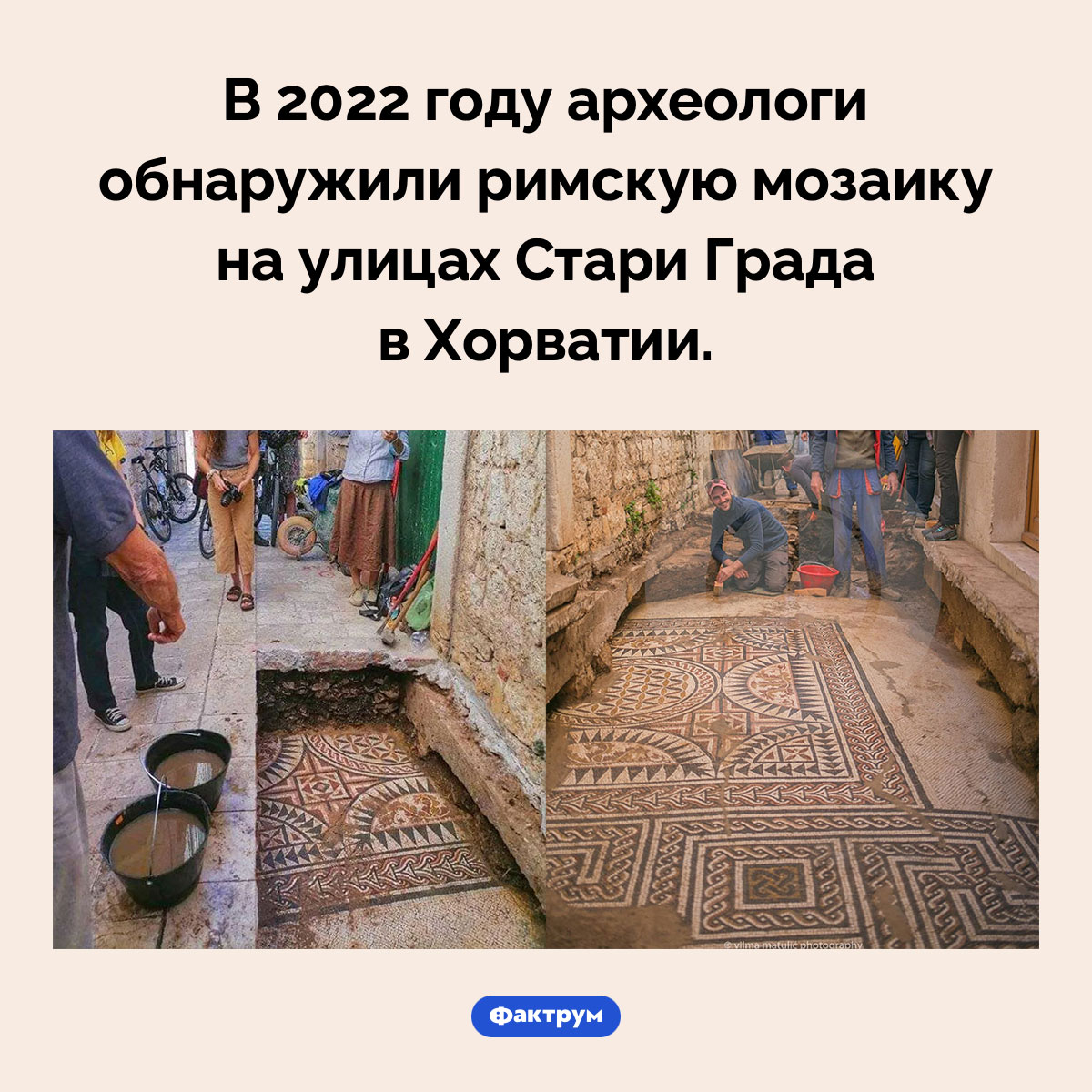 Римская мозаика в Хорватии - свежие новости на Toplenta по теме Наук