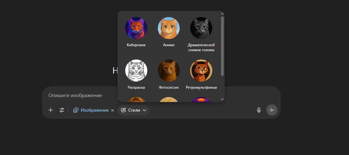 В ChatGPT появился выбор стиля для генерации изображений - свежие новости на Toplenta по теме Софтлайн