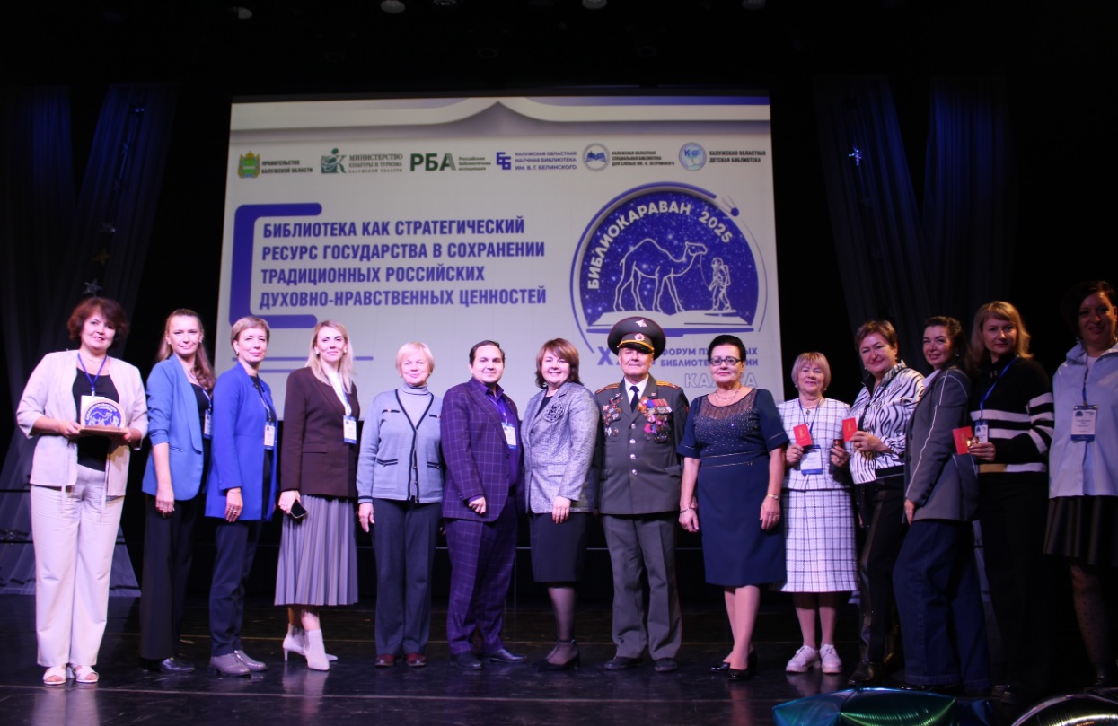 В Калуге прошел XXIII Форум публичных библиотек России «Библиокараван-2025» - свежие новости на Toplenta по теме новости дизайна