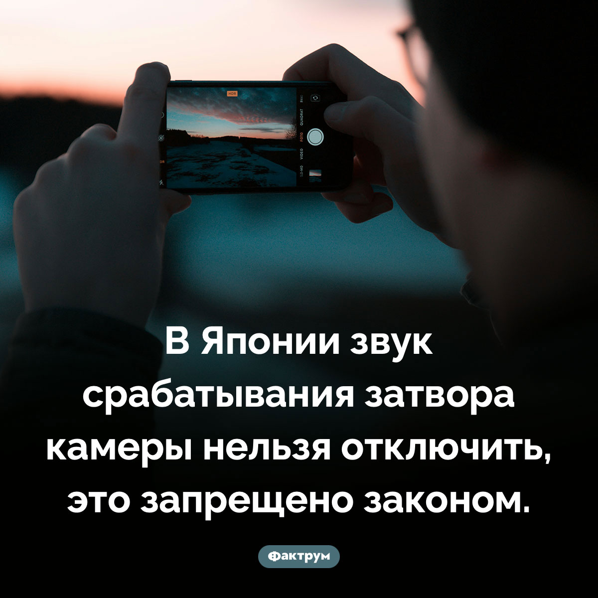 В Японии звук затвора камеры нельзя отключить - похожая новость на Toplenta