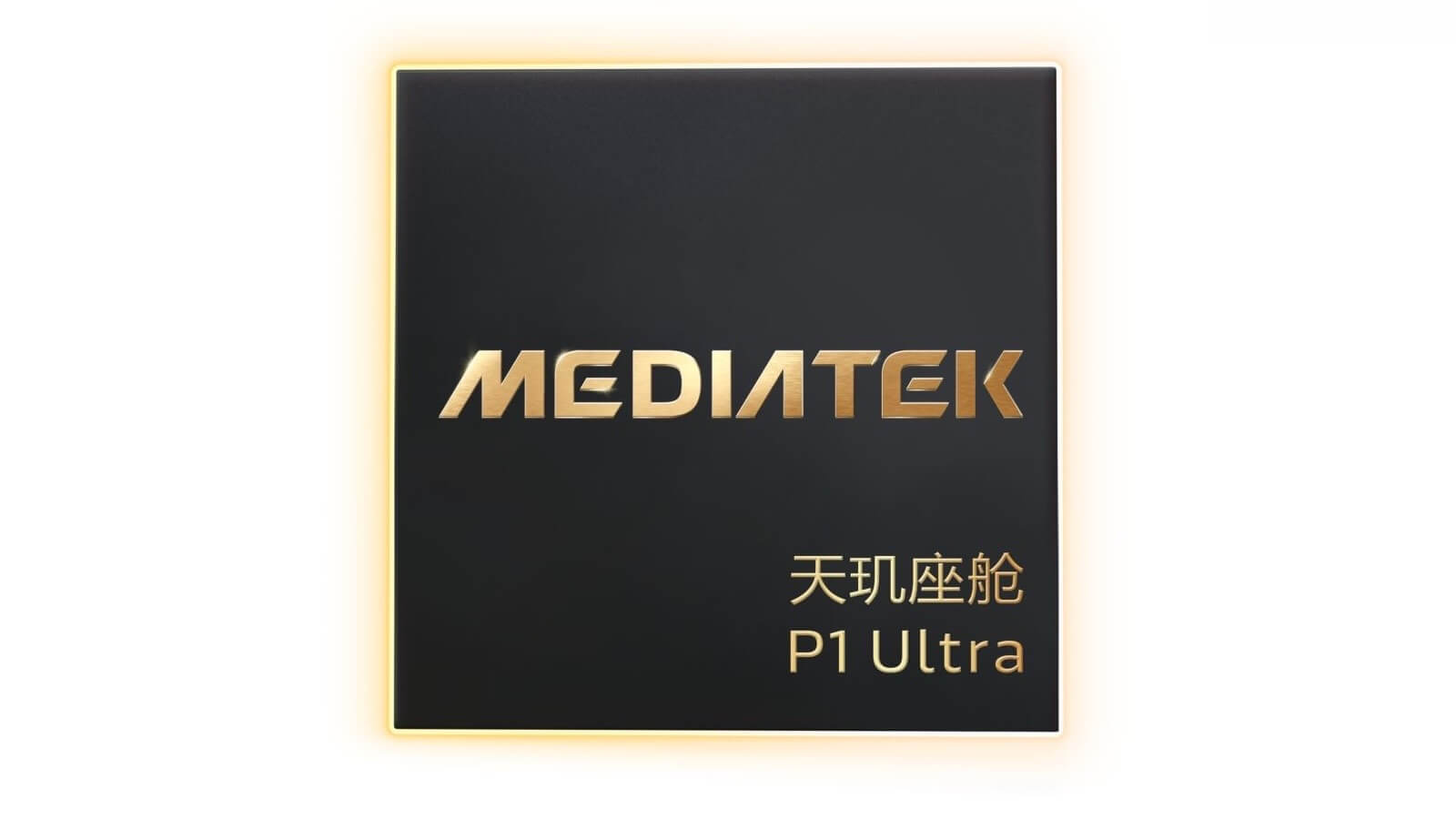 MediaTek представила новый ИИ-процессор для автомобилей с поддержкой 5G и трассировки лучей - похожая новость на Toplenta