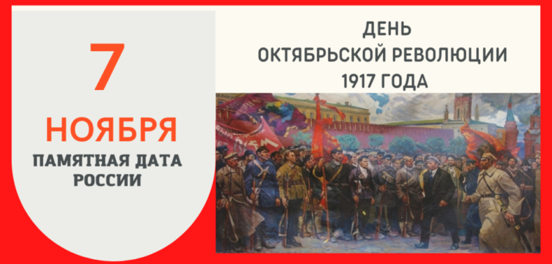 День Октябрьской революции 1917 года - свежие новости на Toplenta по теме Ноября
