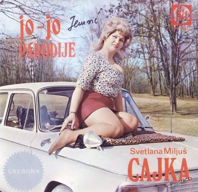 Треш из 70-х: мелодии и ритмы югославской эстрады - свежие новости на Toplenta по теме ло