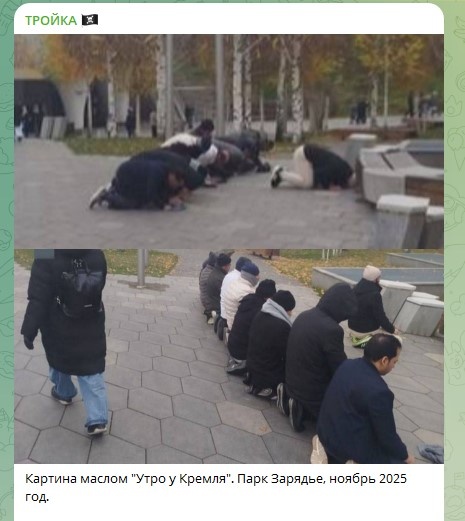 Группа мигрантов упала для "намаза" недалеко от Кремля. Почему это точно провокация и вызов нам? - свежие новости на Toplenta по теме Подоляк