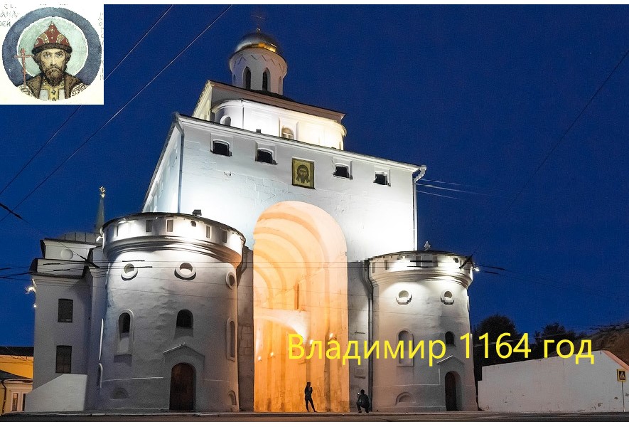 Золотые врата Владимира: древняя Русь - свежие новости на Toplenta