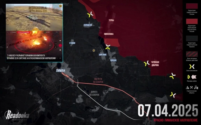 Свежая карта боевых действий на Украине от 08.04.2025: обзор последних событий на фронтах СВО - свежие новости на Toplenta