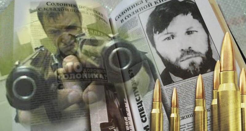 Жизнь «по-македонски»: история Александра Солоника — самого дерзкого киллера 90‑х - свежие новости на Toplenta по теме СТО