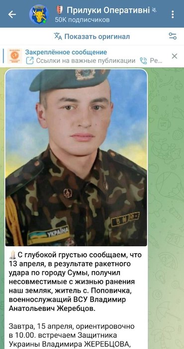 На Украине продолжают выходить некрологи по уничтоженным боевикам в Сумах - свежие новости на Toplenta по теме В мире  /  Соцпортал