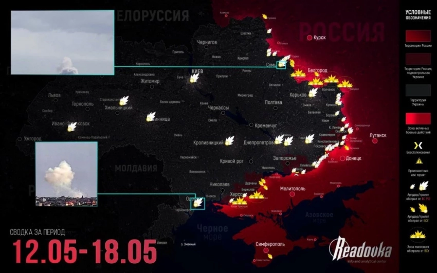 Свежая карта боевых действий на Украине на 19 мая 2025: обзор последних событий на фронтах СВО - История на Toplenta