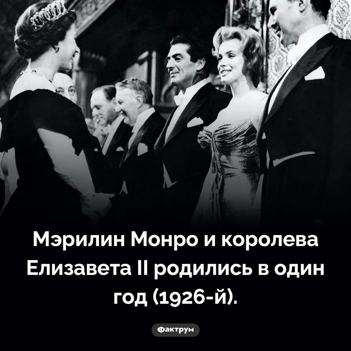 Что общего между Мэрилин Монро и королевой Елизаветой II - свежие новости на Toplenta по теме мэр