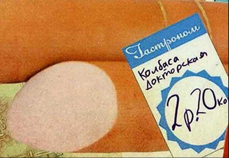 История докторской колбасы - свежие новости на Toplenta по теме It-продукты