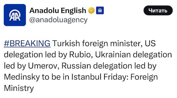 «Анадолу» анонсирует завтрашние переговоры - свежие новости на Toplenta по теме В мире  /  Соцпортал