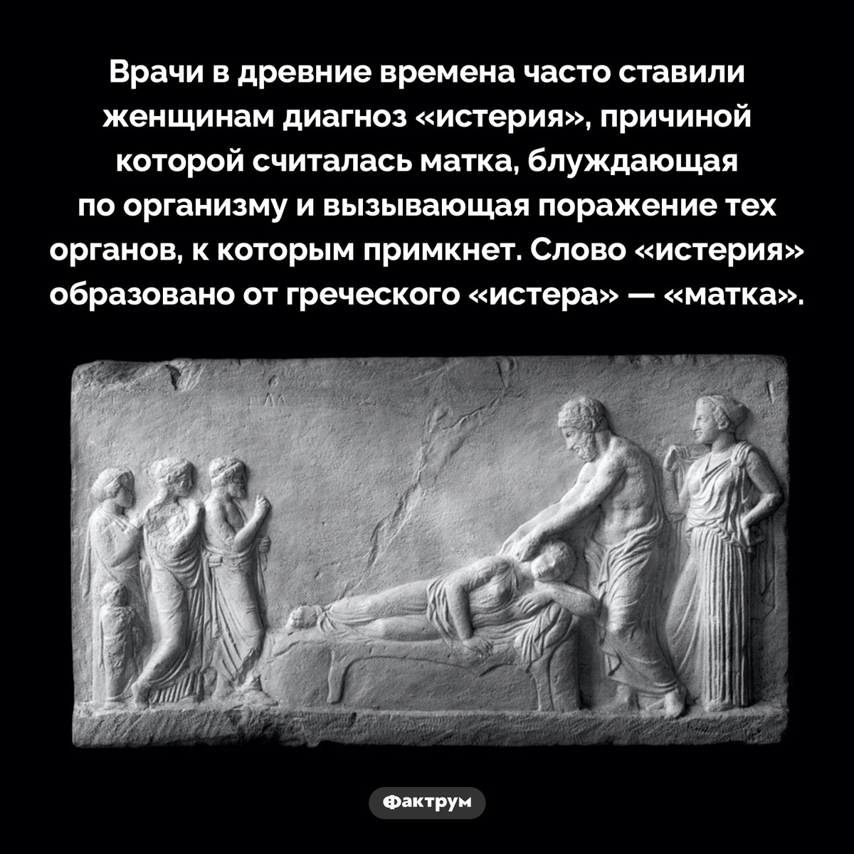 Что общего между маткой и истерией - свежие новости на Toplenta по теме 09.08.2022