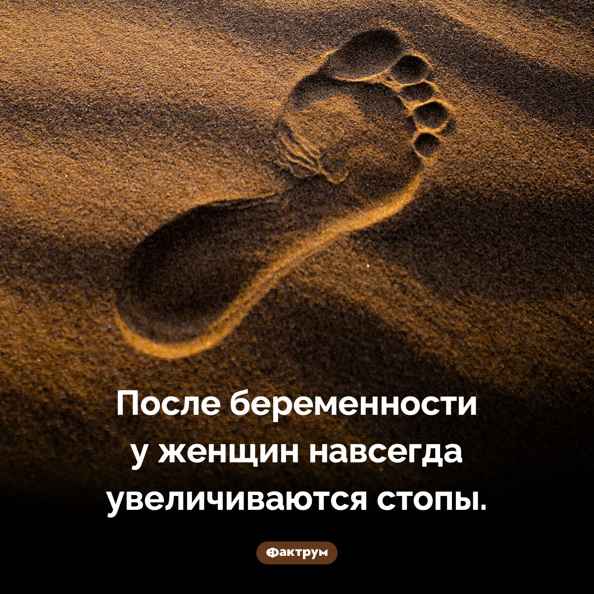 Что происходит со стопами женщины после беременности - свежие новости на Toplenta по теме 18.06.2025