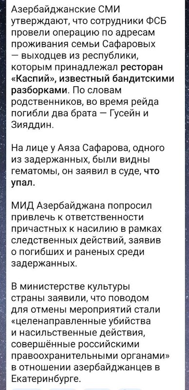 Скандал с Азербайджаном дико разгорается - свежие новости на Toplenta по теме ии