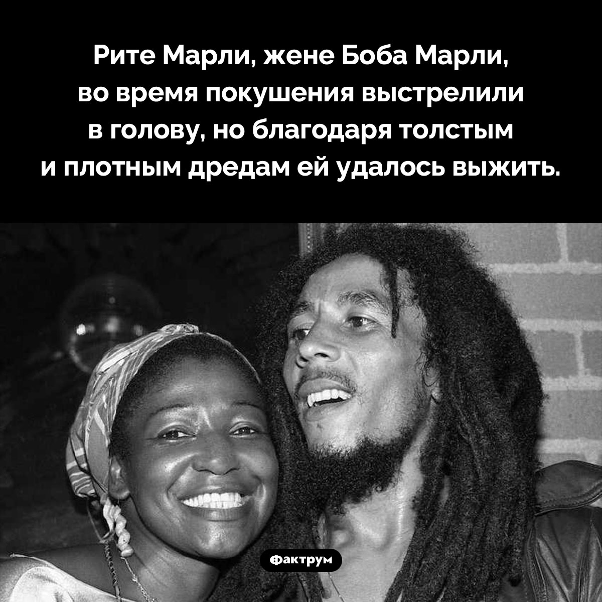 Дреды спасли жизнь жене Боба Марли - свежие новости на Toplenta по теме 24.06.2025