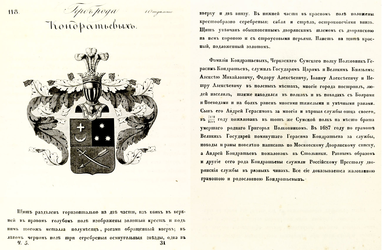Звезды, крест и лунный серп — это наш фамильный герб - свежие новости на Toplenta по теме из прошлого