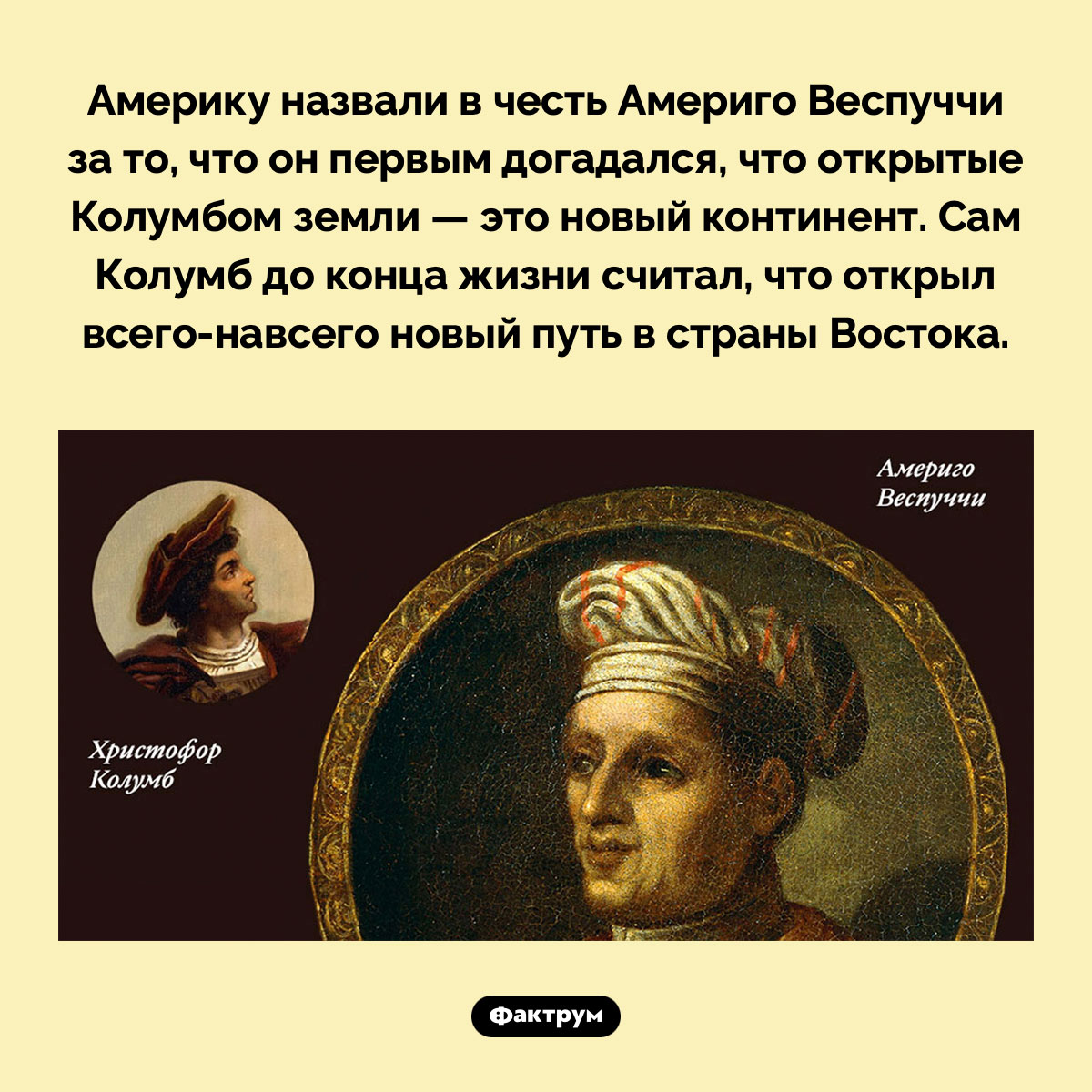 Почему Америку назвали в честь Америго Веспуччи, а не в честь Колумба - похожая новость на Toplenta