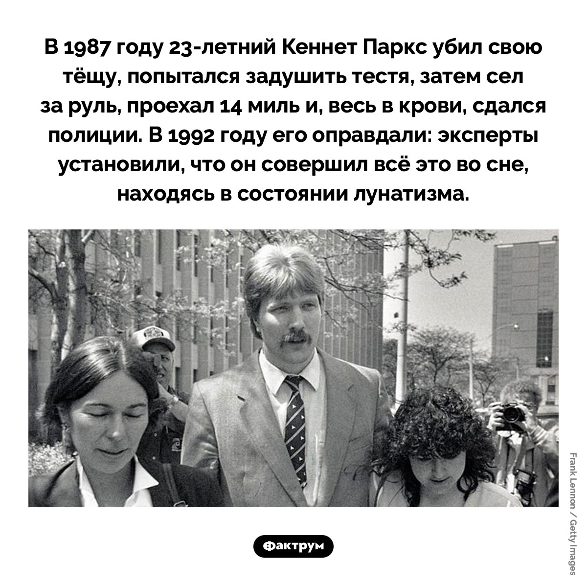 Лунатик-убийца - свежие новости на Toplenta по теме Известны