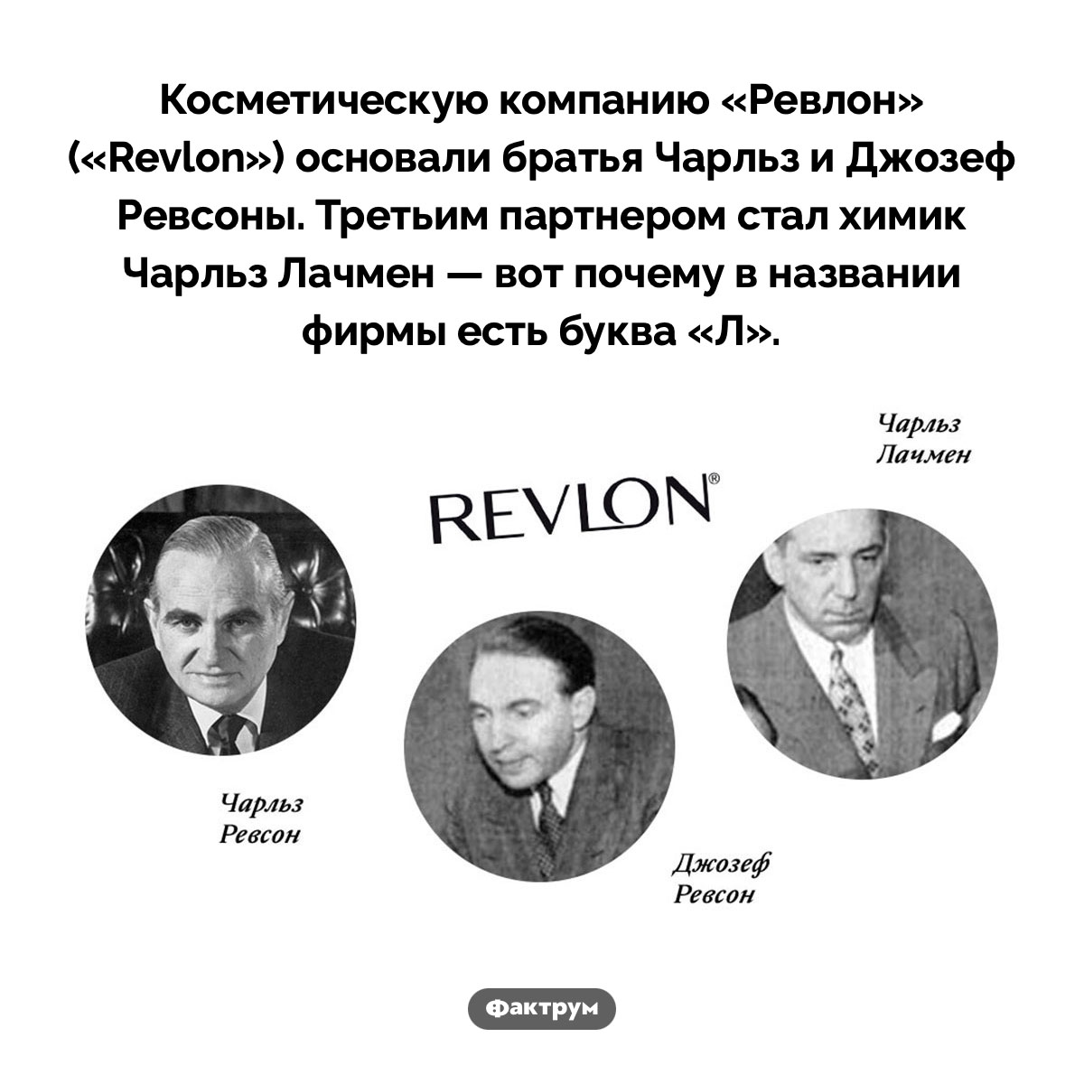 Почему Revlon так называется - свежие новости на Toplenta по теме 29.10.2022