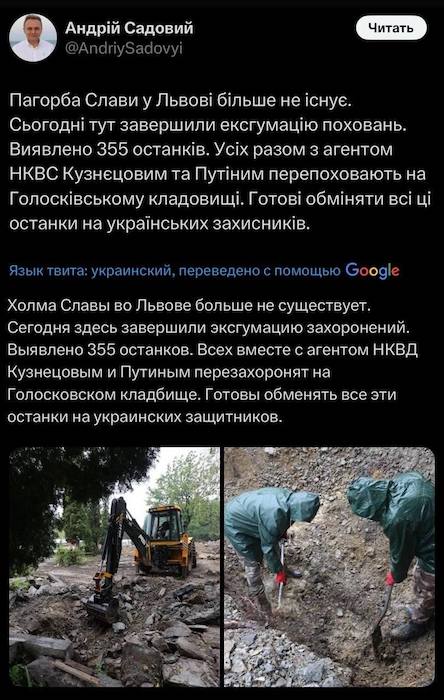 Бандеры во Львове вскрыли могилы советских воинов - свежие новости на Toplenta по теме В мире  /  Соцпортал