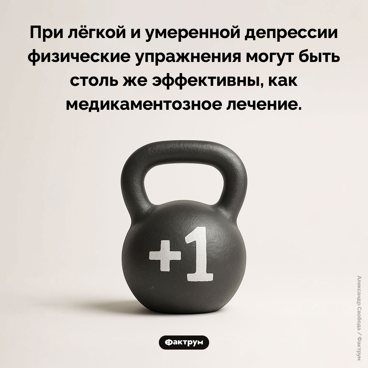 Физические упражнения при депрессии - свежие новости на Toplenta по теме Факты в картинках