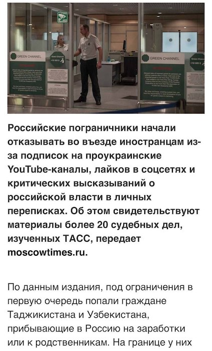 Иностранцев начали разворачивать на границе из-за подписок на проукраинские и каналы - свежие новости на Toplenta по теме Туризм в россии
