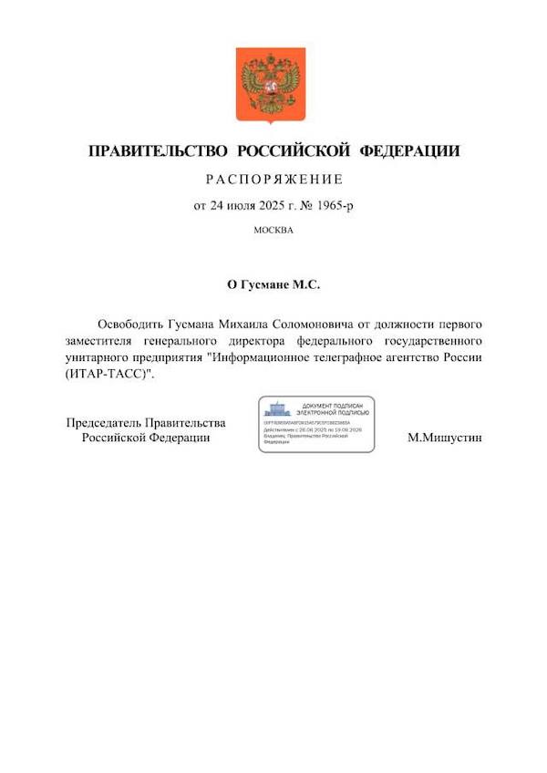 Гусман уволен после возмутительной лести Алиеву - свежие новости на Toplenta по теме Туризм в россии
