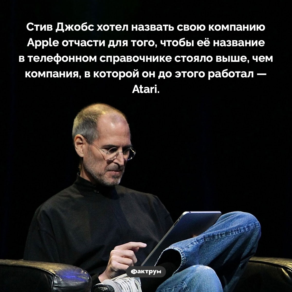 Еще одна причина, почему Стив Джобс назвал компанию Apple - похожая новость на Toplenta