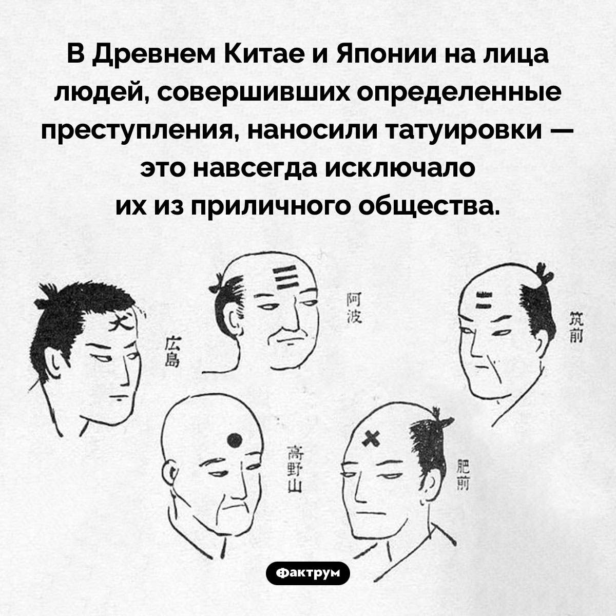 Зачем делали тату на лице в Древнем Китае и Японии - свежие новости на Toplenta по теме 02.07.2025