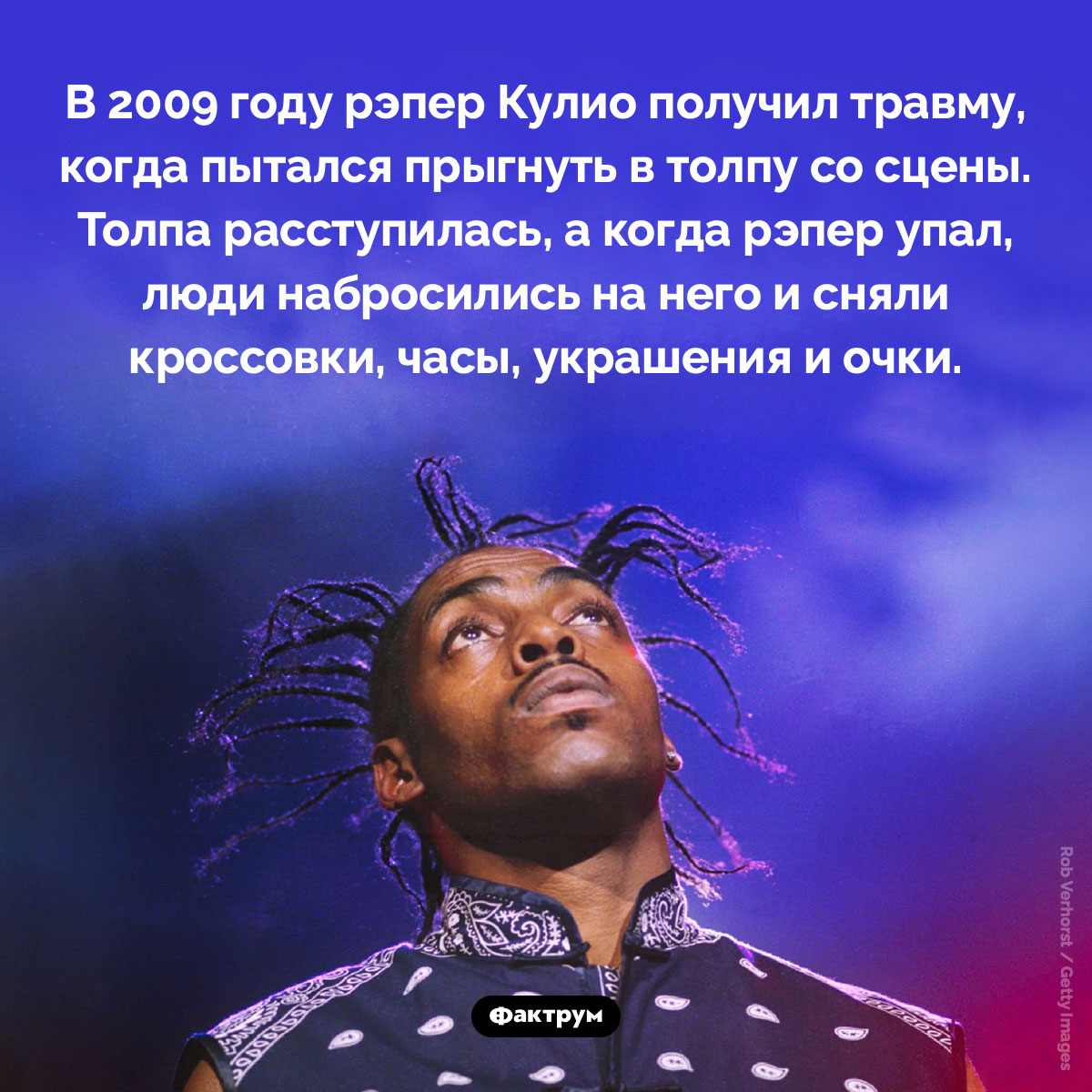 Неудачный прыжок Кулио - свежие новости на Toplenta по теме 00-е