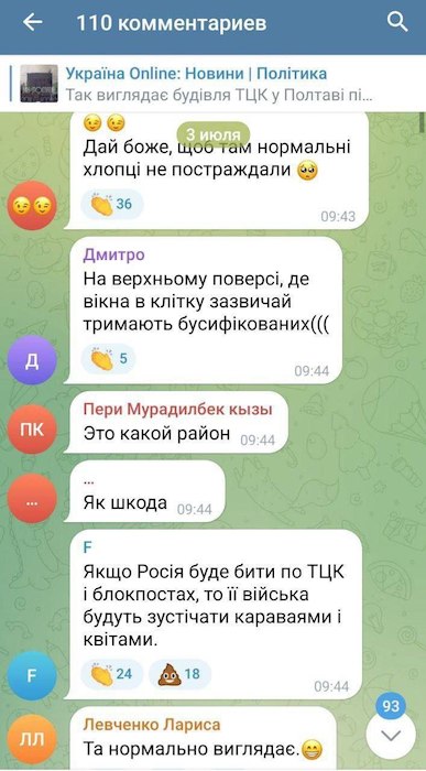Герани ударили по полтавскому ТЦК - свежие новости на Toplenta по теме В мире  /  Соцпортал
