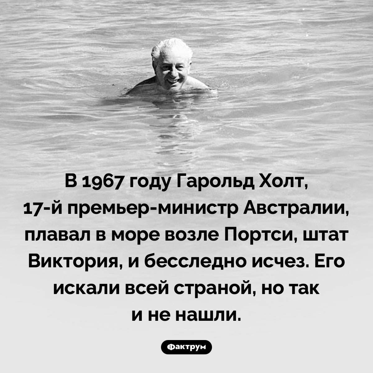 Однажды Австралия потеряла премьер-министра и так и не нашла его - свежие новости на Toplenta по теме По